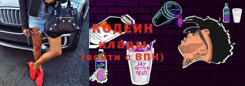 Codein Purple Drank  Углегорск 